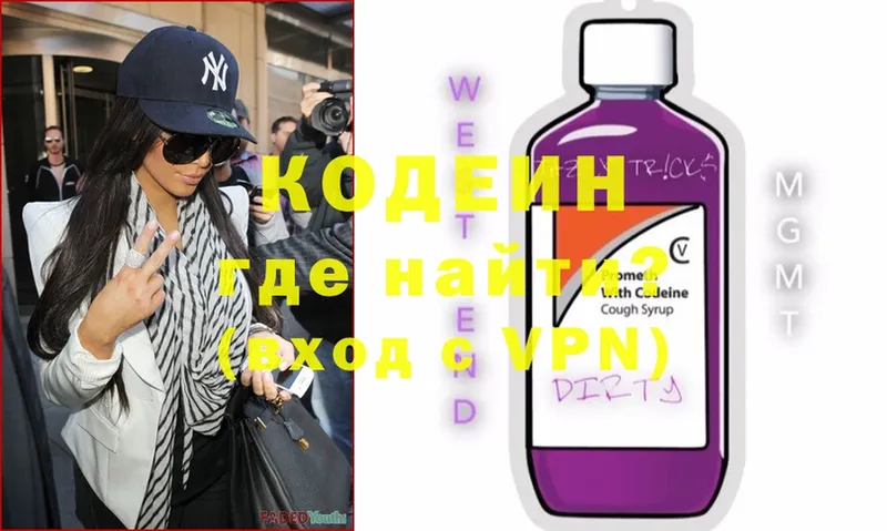 Codein Purple Drank  Асино 